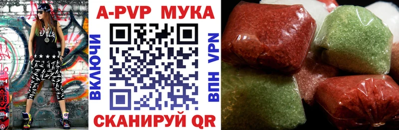 A-PVP кристаллы  Грозный 