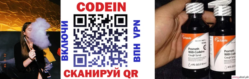 как найти   Грозный  Кодеиновый сироп Lean напиток Lean (лин) 